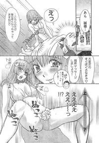 Young Champion Retsu Vol.01