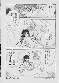 [Goto Hayako] Love Tambourine