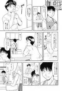 [Okamura Morimi] Haha Koi