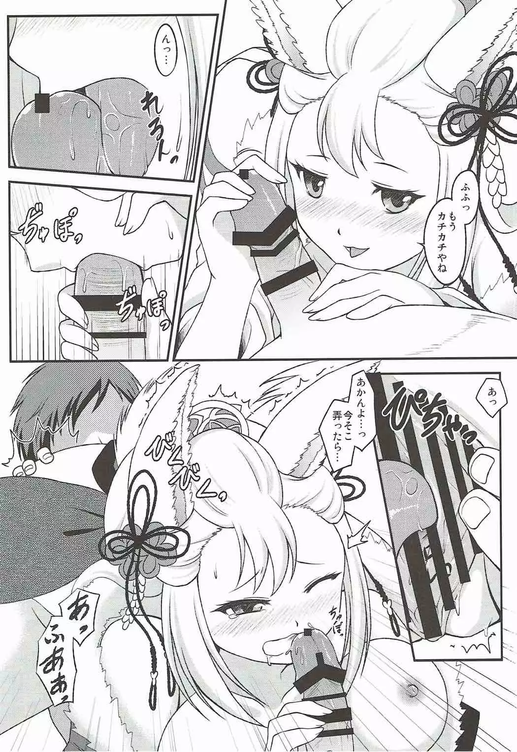 娼婦船 GRANCYPHER