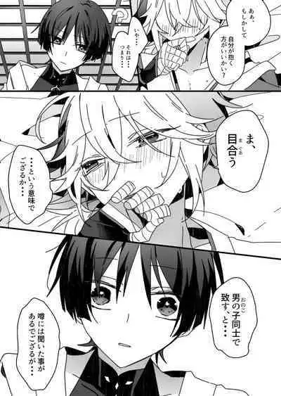 Sayonara, Mata Itsuka