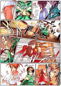 [Koji] Karada ga Katte ni Coquelicot to Rikaritta ni (Sakura Taisen)