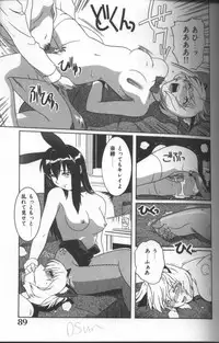[Anthology] Inka - SM Anthology Comic