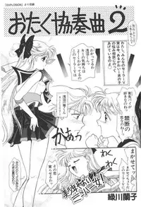 [Anthology] Lunatic Party 6 (Sailor Moon)