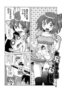 [Nendo.] Shishunki Lover