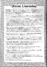 [Minion] Doki Doki Inkou Chuubou