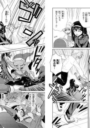 Goblin ni eroi koto sarechau Anthology vol.1