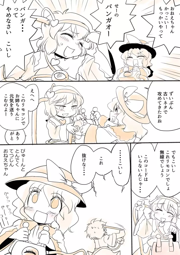 東方リクエストCG集８