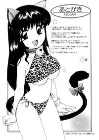 [Tom Tamio] Pure Romance