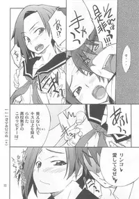 (MenComi45) [P-FOREST (Hozumi Takashi)] LOVE PLACE 01 - RINKO (Love Plus)