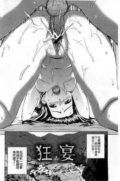 Himitsu no Hanazono | 搖晃著濕濡了