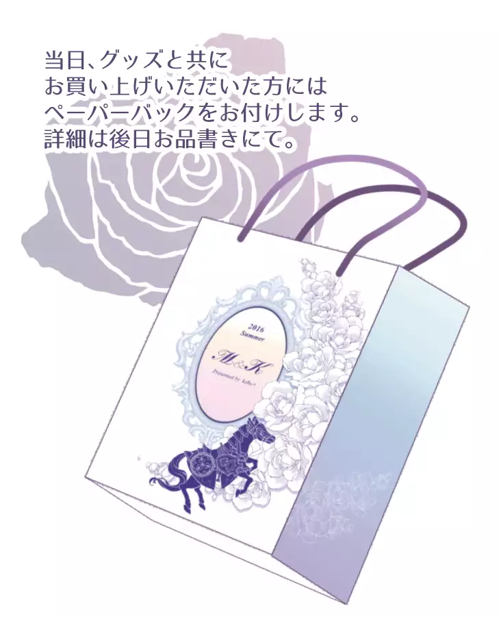 Shōhin-mei yoiyami ni somaru 2