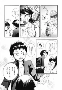 [Moroha] Tora Tora Tora