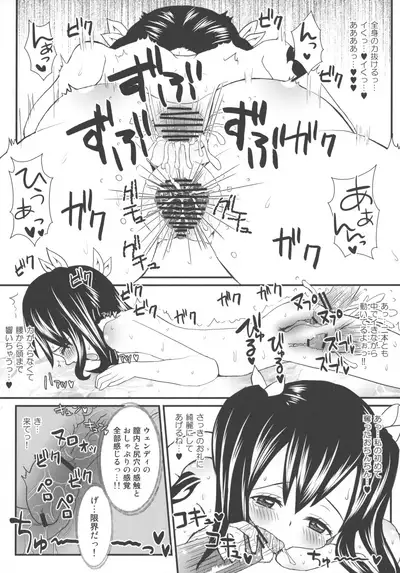 (COMIC1☆5) [Arcana Club (Arcana Mi)] Mienakutemo Kowakunai desu yo! (Fairy Tail)