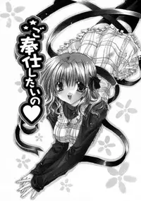 [Ryuga Syo] Kimi no iru Keshiki