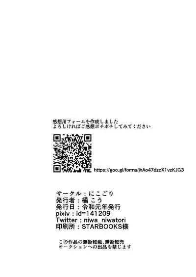 [Nikogori (Tachibana Kou)] Mahou Shounen Shokushu Ryoujoku [Digital]