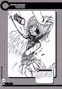 (C62) [SPT (Kakenasi)] Kubiwa Tsuushin Volume 4 (Chobits)