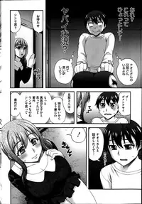 [Unagimaru] 2-Banme no... Ch.1-3