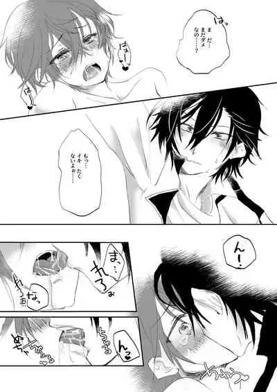 Shokushu Heya ni Tojikomeraremashite