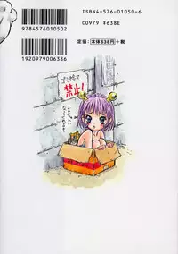 [Shark Yaminabe] Shark Skin