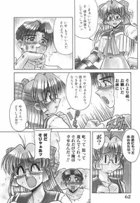 [Rokujou Mugi] Meganekko to simasyo