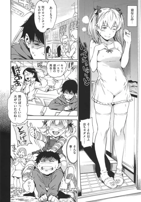 nikutai communication + toranoana tokutensyousasshi