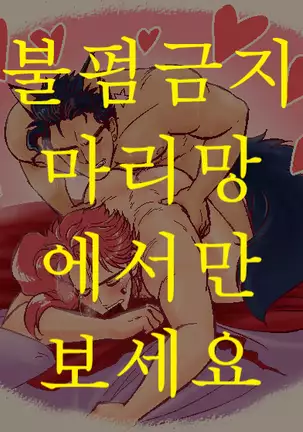 Joka Red Riding Hood Paro