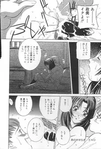 [VECSTAR] Hentai Saizensen