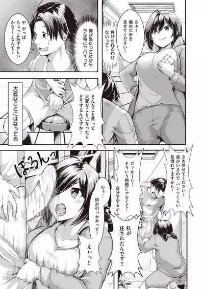 COMIC Kairakuten BEAST 2022-03