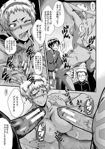 [SINK] Mama Dorei [Digital]