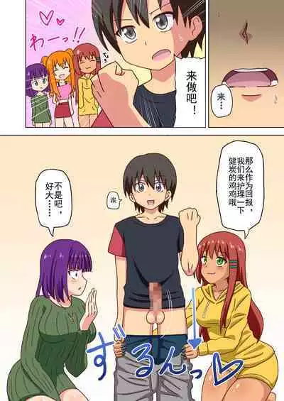 Mitari no Sono Ep. 93- | 魅足之园 （93话起）更新到167话