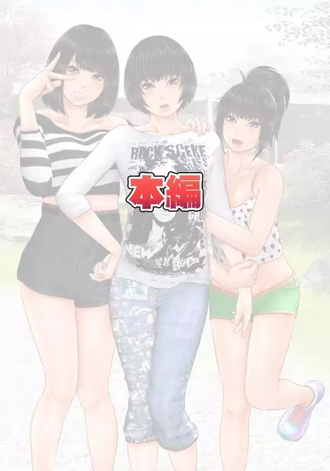 Hajimete no Aite wa Otou-san deshita Kanzenban