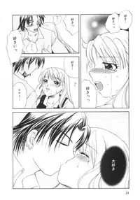 [Ureshino Megumi] Genkai haretsu