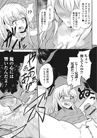 [Anthology] Nyotaika! Monogatari 2 [Digital]