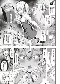 COMIC Shitsurakuten 2019-04 [Digital]