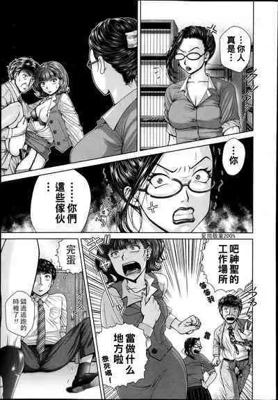 Salaryman Elegy 2 Saraba Ore no Koigokoro