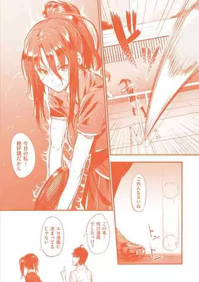 [Mikuni Mizuki] Sunao ni Narenai! [Digital]