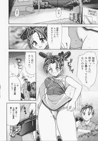 [Kanikuu Kaita] Catapult