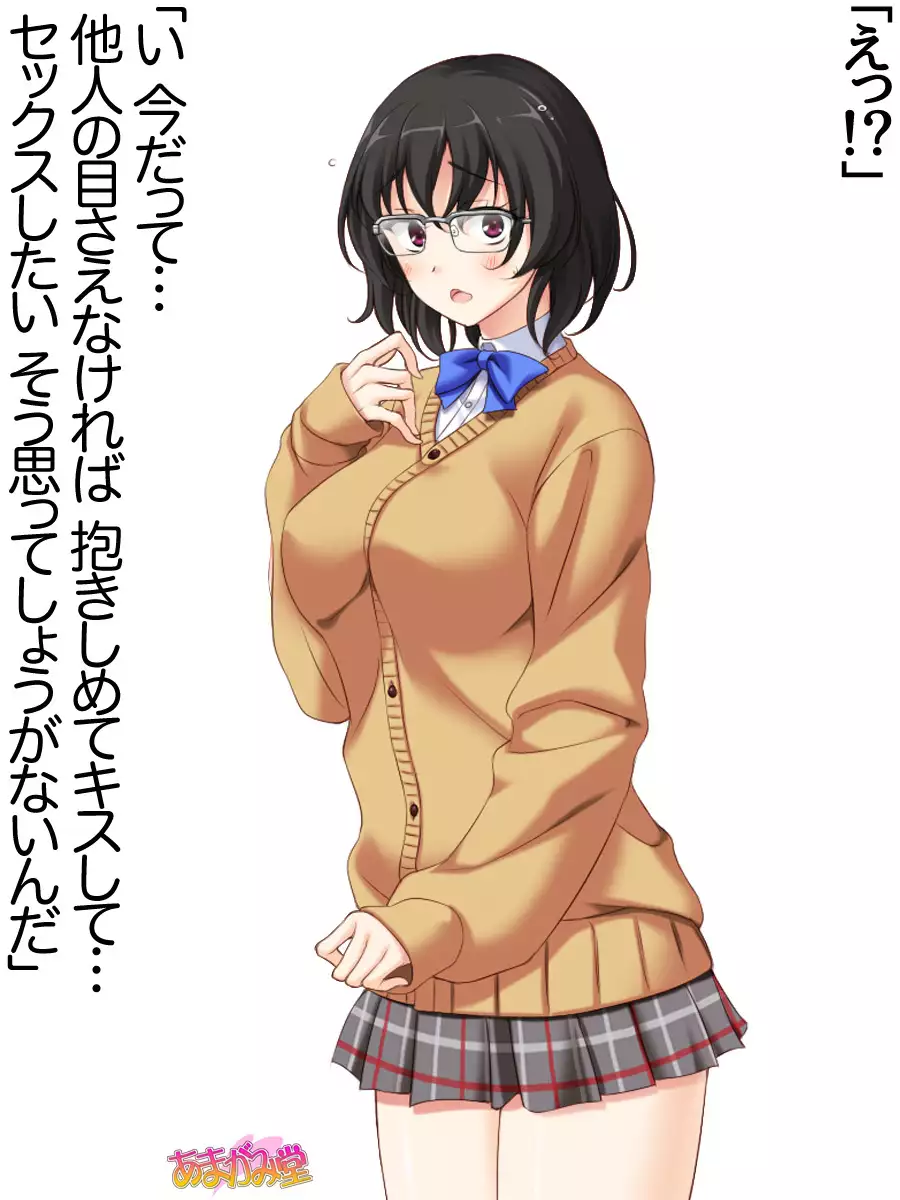 Jimiko-san Dai 2-bu Ch. 1-7.1