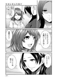 [Miyahara Ayumu] Juumin yo Koigokoro o Idake 1 [Digital]