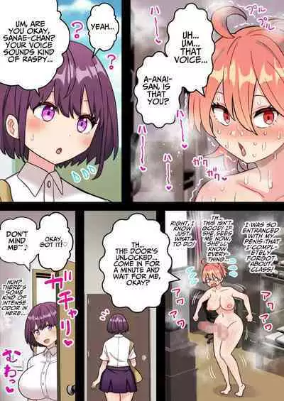 Sanae Tanemaki's "Penis Laboratory"