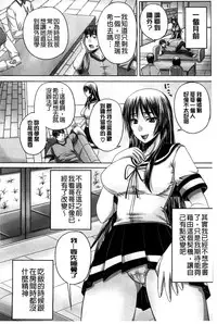 [Akigami Satoru] Hinin Kinshi Chiku [Chinese]