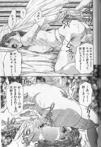 [Onikubo Hirohisa] Koisuru Triangle 3