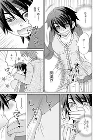 [NaRuse] Chinko. ~Nyotaika Shita Ore wa Are o Soushitsu Shita!~