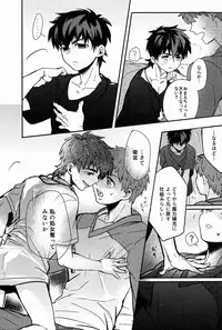 Ato (Shounen Kakusei Yoru) - Kirei-chan to no Nagaiyo (Fate)