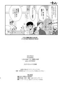 [Silt Amaro (Tomisato Fumimaro)] FLOWER [Digital]