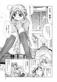 [Enzo Enzou] Pink Paradise