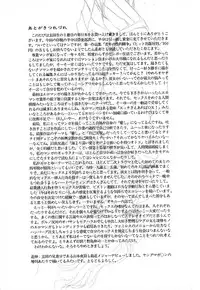 [GUENDA SHOW] Tenshi no Bousou - Speed Angel