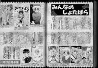 Boy Meets Boy Volume 6