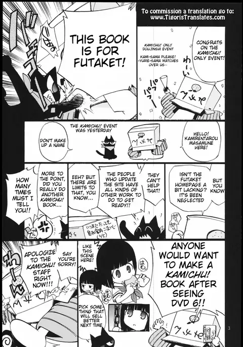 Kami-sama de Bokizyuu | Hard On For Kami-sama